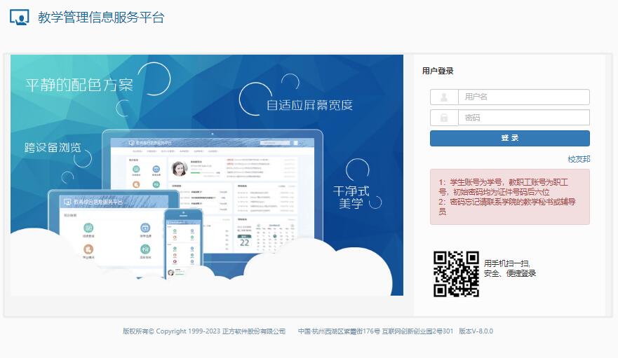 众合科技(000925)1月19日公告