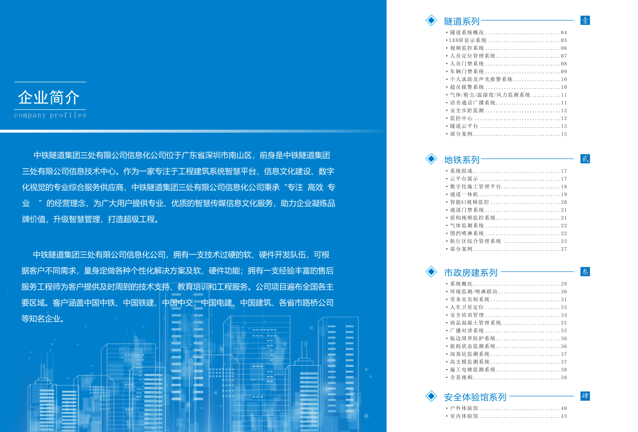 在一定程度上都建立了 综合布线、 安防报警、 视频监控、 一卡通、动力环境等系统