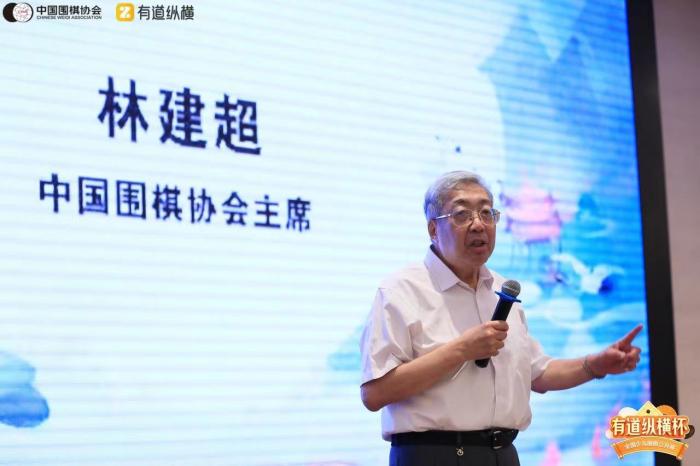 有道纵横携手中国围棋协会举办首届少儿围棋赛