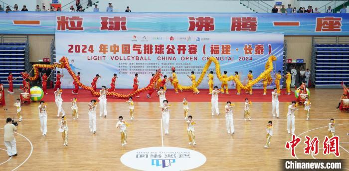福建长泰区举行2024年中国气排球公开赛 海外参赛