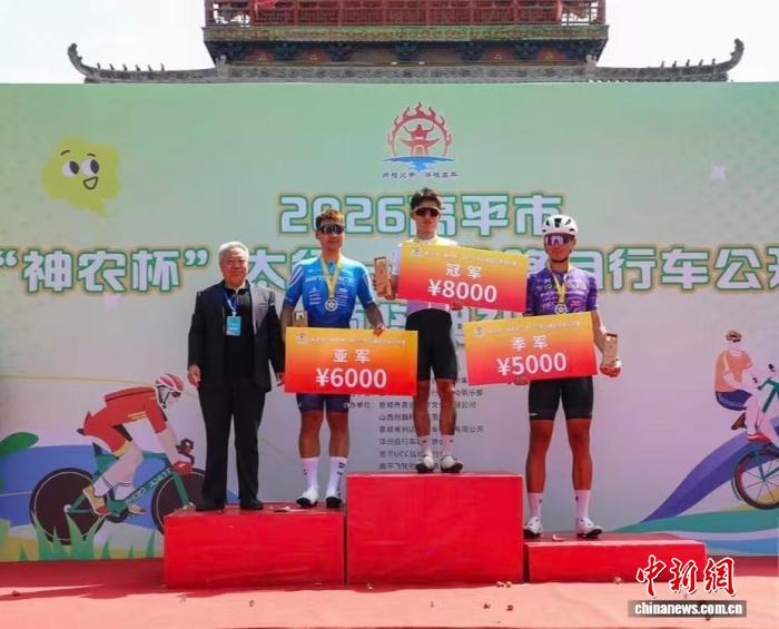 2026高平神农杯自行车赛鸣枪开赛 900骑手竞逐春日