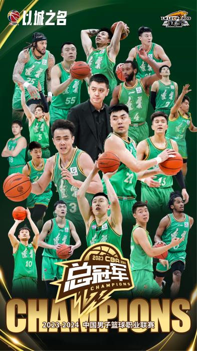 辽宁男篮对新疆实现4-0横扫，夺得本赛季冠军并