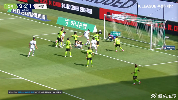 p全北现代汽车绝杀浦项终结三轮不胜，李刚仁欧